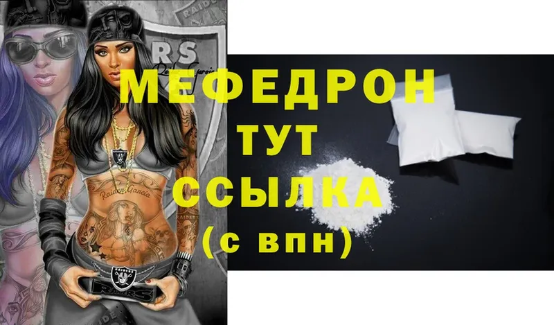 Меф VHQ  blacksprut ссылка  shop телеграм  Покачи 